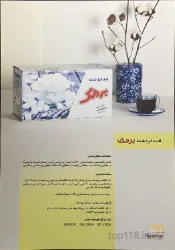 نمونه کار کارخانه صنعت قند کردستان	 در سقز - 3