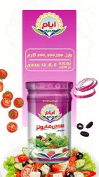 نمونه کار شرکت رز طلایی (ایام) در قائمشهر - 3