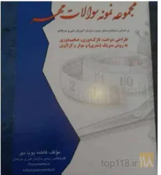 نمونه کار آموزشگاه پویا مهر در تبریز - 3