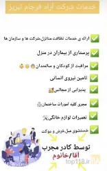 نمونه کار شرکت خدماتی و پرستاری آراد  تبریز در تبریز - 3