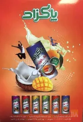 نمونه کار پخش مواد غذایی و شوینده خاوران در تبریز - 3