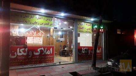 نمونه کار املاک ولکان در تبریز - 3