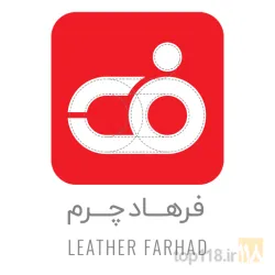 نمونه کار فرهاد چرم تبریز در تبریز - 3