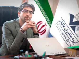 نمونه کار مشاور مالیاتی دکتر رضا صالحی در تبریز - 3