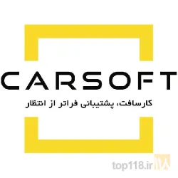نمونه کار نمایندگی کار سافت و نمایندگی TNMدر تبریز در تبریز - 3
