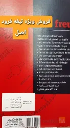 نمونه کار برش ابزار عباسپور در تبریز - 3
