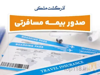 نمونه کار آذرگشت ملکی  در تبریز - 3