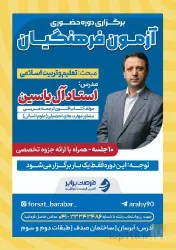 نمونه کار آکادمی مشاوره تخصصی علوم انسانی فرصت برابر  در تبریز - 3