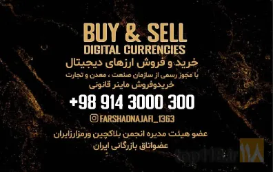 نمونه کار دیجیتال ماینینگ نجفی در تبریز - 3