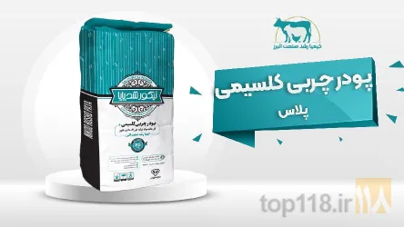 نمونه کار کیمیا رشد صنعت البرز در نظرآباد - 3