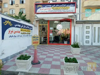 نمونه کار مشاورین املاک و دفتر فنی و مهندسی ساختمانی مهندسین تبریز در تبریز - 3
