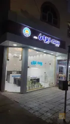 نمونه کار بیمه ایران نمایندگی حساس اسکوئی در تبریز - 3