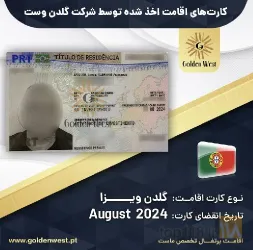 نمونه کار شرکت مهاجرتی گلدن وست در تبریز - 3