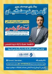 نمونه کار عربی به سبک آل یاسین در تبریز - 3