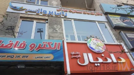 نمونه کار دفتر خدمات مسافرت هوایی و گردشگری آسان بال سپهر در تبریز - 3
