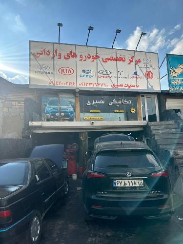 تعمیرگاه خودروهای وارداتی در تبریز