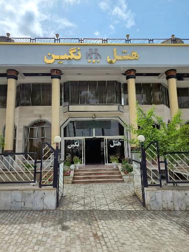 هتل نگین در بجنورد اقامتی پذیرایی در بجنورد