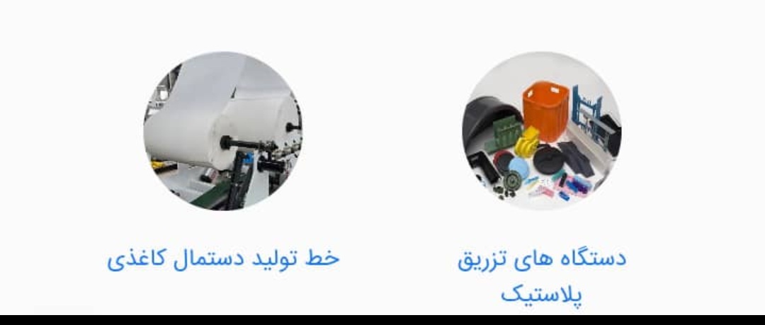 تولید و واردات ماشین آلات صنعتی تبریز صنعت در تبریز تولید و واردات ماشین آلات صنعتی در تبریز