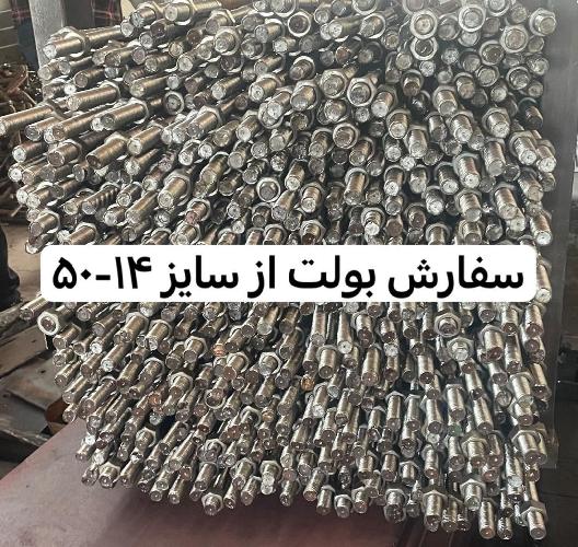 آهن فروشی  در تبریز