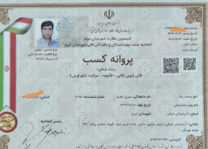بهترین قالیشویی تبریز قالیشویی معراج در تبریز قالیشویی در تبریز