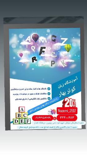 کنکور - تقویتی - آموزشگاه  زبان های خارجی در تبریز