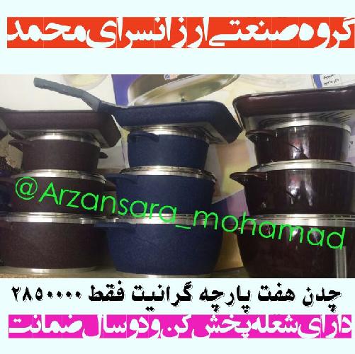 لوازم خانگی  در تبریز