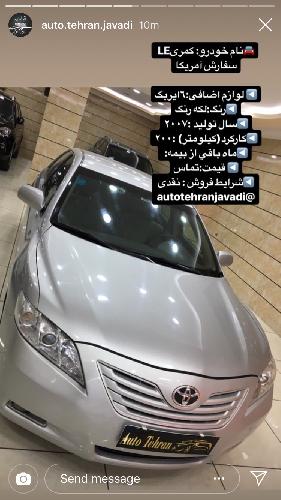 اتو طهران در تبریز خرید و فروش خودرو در تبریز