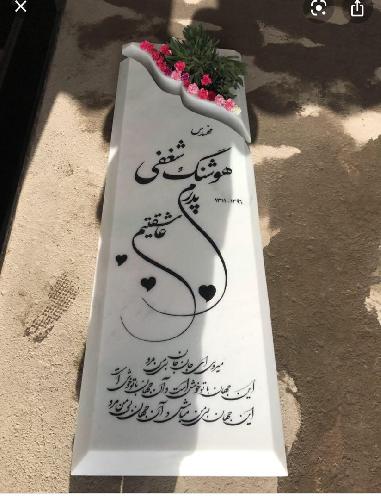 سنگ قبر در تبریز