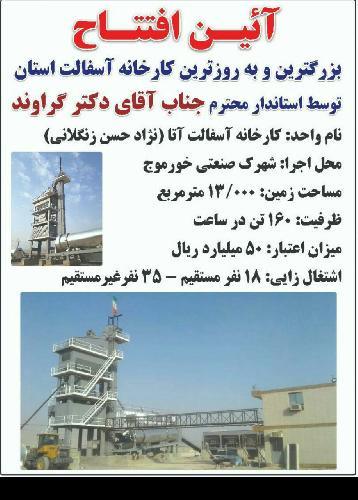 تولید ماشین آلات صنعتی و معدن در تهران