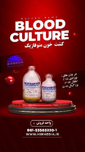 شرکت کاردان آزما در خرمشهر  تجهیزات و مواد آزمایشگاهی : تولید و پخش در خرمشهر