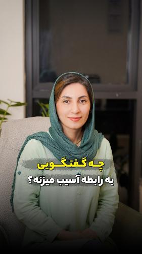 متخصص اعصاب روان و روان درمانگر در گرگان