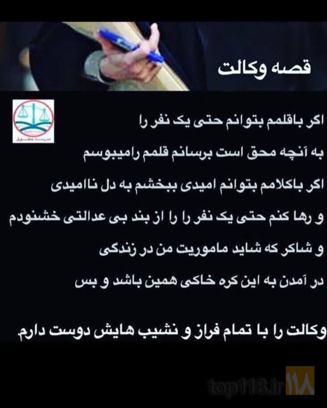 نمونه کار وکیل پایه یک دادگستری غلامرضا بابوریان - 4