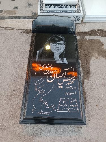 سنگ مزار فرهاد در تبریز سنگ مزار در تبریز