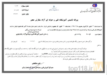 نمونه کار مشاوره مهندسی آتنا (آوای توسعه نوین ایرانیان) دارای مجوز بهداشت حرفه ای در آذربایجان شرقی - سیستم hse در تبریز - 4