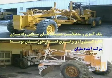 نمونه کار گروه فنی مهندسی پرسنل مکانیک در اهواز - 4