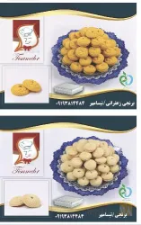 نمونه کار تولیدی شیرینی سنتی شیر محمدی در قزوین - 4
