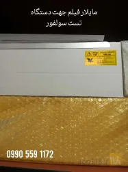 نمونه کار شرکت آداک تجارت آرتا در تهران - 4