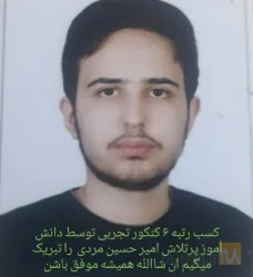 نمونه کار  دکتر مسلم ولی زاده دبیر ریاضی در تبریز  (دکتر مث) در تبریز - 4