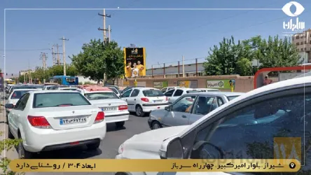 نمونه کار کانون آگهی و تبلیغات ساحران تجارت شیراز در شیراز - 3