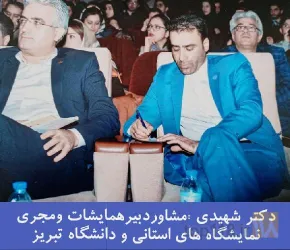 نمونه کار بابک شهیدی در تبریز - 4