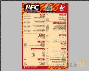 نمونه کار مرغ سوخاری بابل - فست فود BFC در بابل - 4