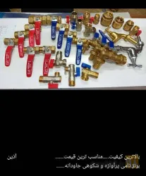 نمونه کار ابزار و تاسیسات ساختمانی علیون  در تبریز - 4