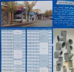 نمونه کار نمایندگی آذر لوله تبریز ـ قیمت کارخانه ـ لیست قیمت در تبریز - 4