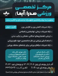 نمونه کار مرکز تخصصی ورزشی آیما  - سالن بدنسازی صدرا در تبریز - 4