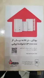 نمونه کار فروشگاه سید حمزه در خوی - 4