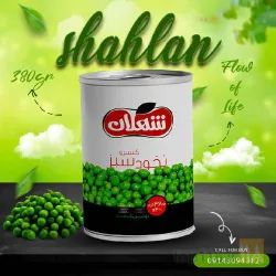 نمونه کار صنایع غذایی شهلان  در  - 4