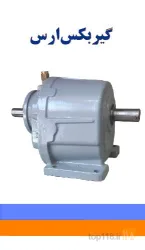 نمونه کار گیربکس ارس در تبریز - 4