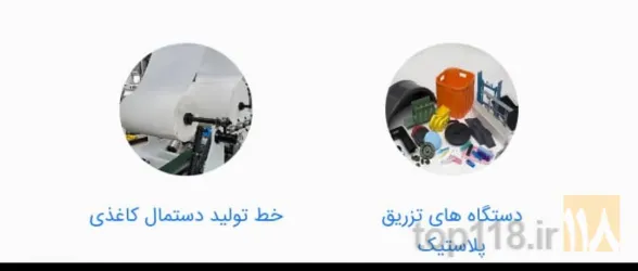نمونه کار تولید و واردات ماشین آلات صنعتی تبریز صنعت در تبریز - 4