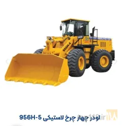 نمونه کار شرکت صنعتی هلی خودرو  - هلیکو در تهران - 4