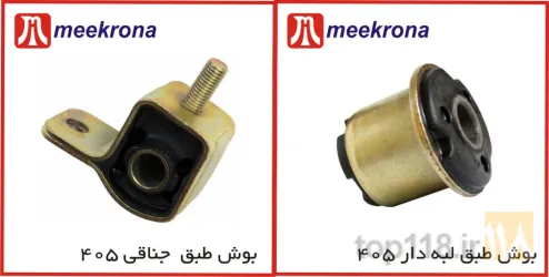 نمونه کار قطعات جلوبندی میکرونا در تبریز - 4